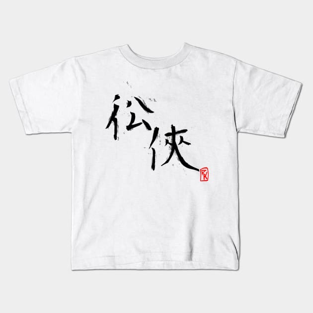 Restless Knights Kanji Kids T-Shirt by Jsaviour84